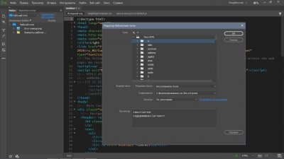 Adobe Dreamweaver 2024