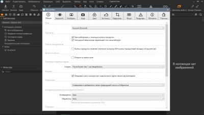 Capture One Pro 22