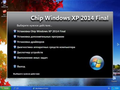 Windows XP SP3 Rus ����������� ������ 