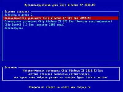 Windows XP SP3 Rus ����������� ������ 
