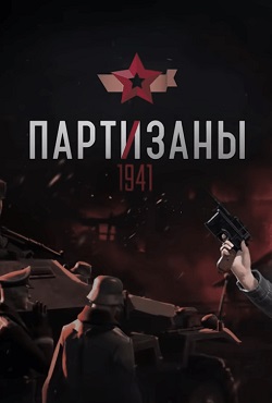 ��������� 1941
