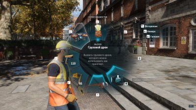 Watch Dogs 3 ��������