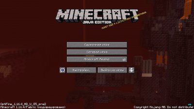 ��������� 1.16.4