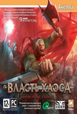 ������ ����� World of Chaos