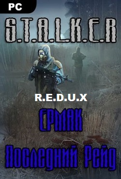 ������� ����� ��������� ���� R.E.D.U.X