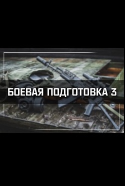 ������� ������ ���������� 3