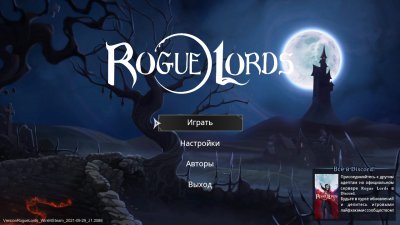 Rogue Lords