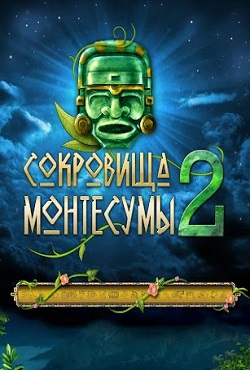 ��������� ��������� 2