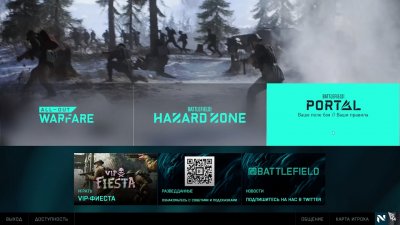Battlefield 2042