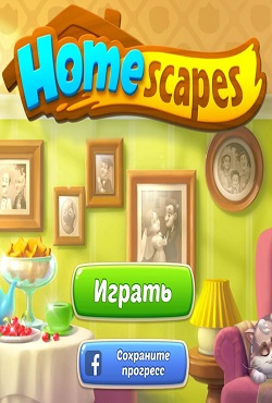 Homescapes �� ��