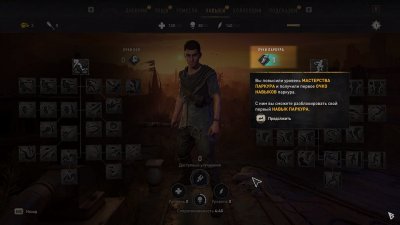 Dying Light 2 Stay Human ��������