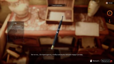 Syberia 4 The World Before ��������� ������