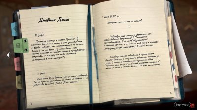 Syberia 4 The World Before ��������� ������