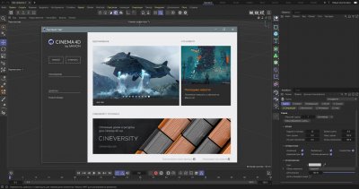 Maxon Cinema 4D 2023