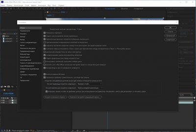 Adobe After Effects 2023
