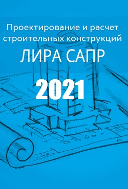 ����-���� 2021