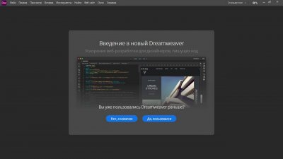 Adobe Dreamweaver 2025
