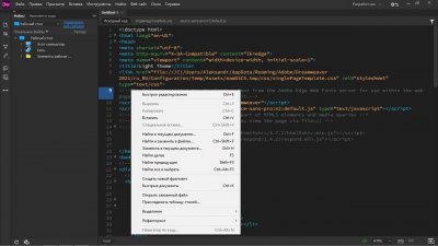 Adobe Dreamweaver 2025