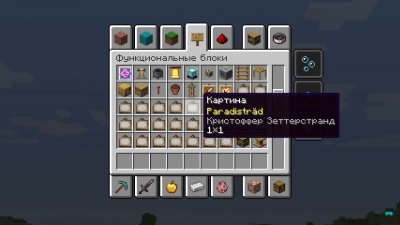 ��������� 1.19.4