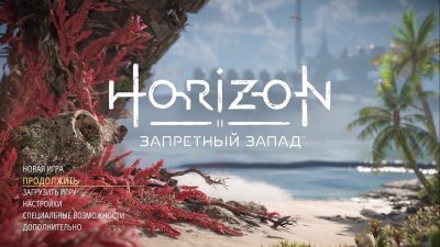 Horizon 2 Forbidden West ��������