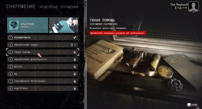 The Outlast Trials �� ����