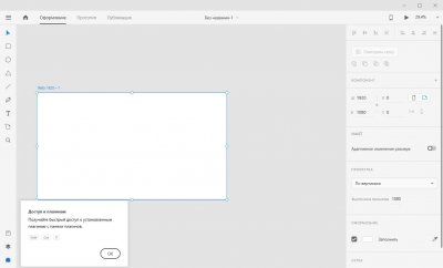 Adobe XD 2023
