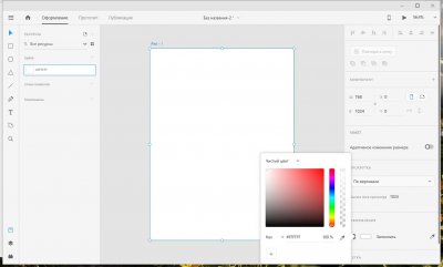 Adobe XD 2023