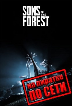 Sons of the Forest �� ���� �����������