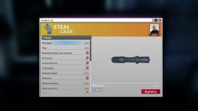 Thief Simulator 2 ��������