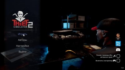 Thief Simulator 2 ��������