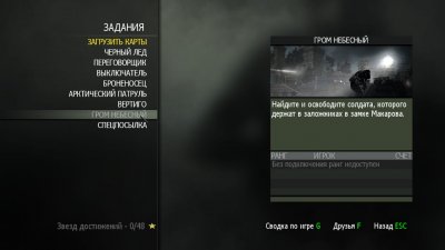 Call of Duty Modern Warfare 3 (2011) ��������
