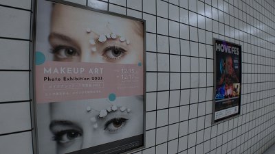 The Exit 8 (����� 8)