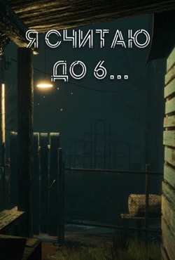 � ������ �� 6