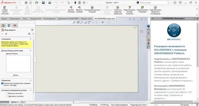 SolidWorks 2024