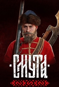 Smuta (�����)
