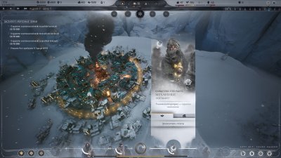Frostpunk 2 ��������