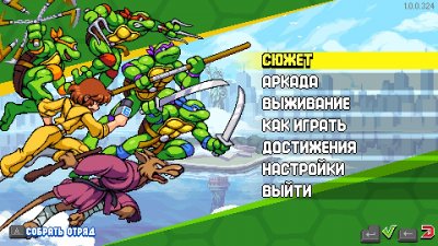 Teenage Mutant Ninja Turtles Shredder�s Revenge