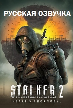 STALKER 2 Heart of Chernobyl ������� �������