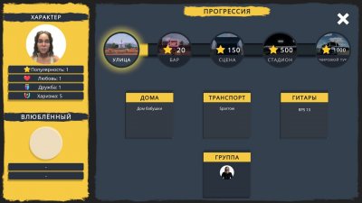 Rock Star Life Simulator
