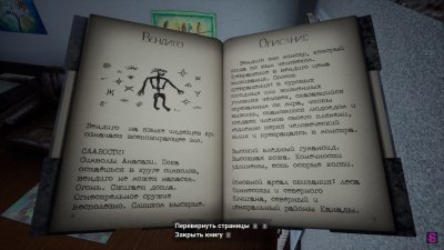 ������������������ ���� / Supernatural The Game 