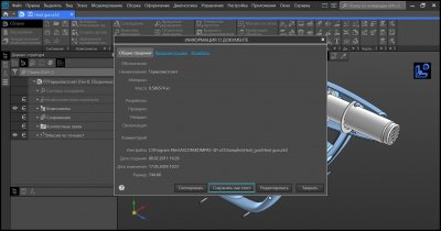 ������ 3D v23