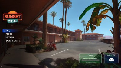 Sunset Motel