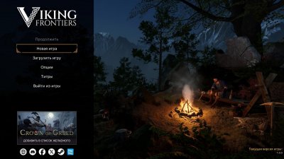 Viking Frontiers