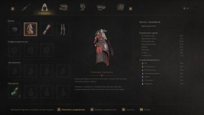Wuchang Fallen Feathers