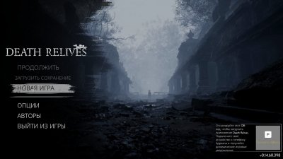 Death Relives