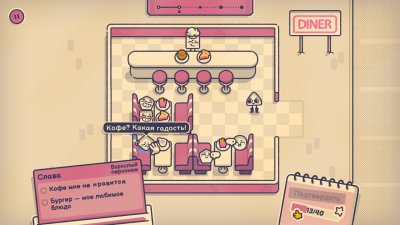 Is This Seat Taken?