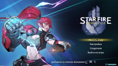 Star Fire Eternal Cycle
