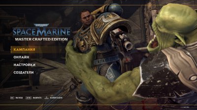 Warhammer 40000 Space Marine Master Crafted Edition