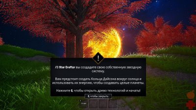 Star Crafter