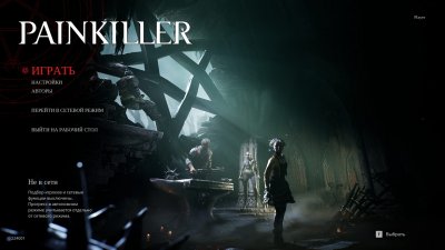 Painkiller (2025)